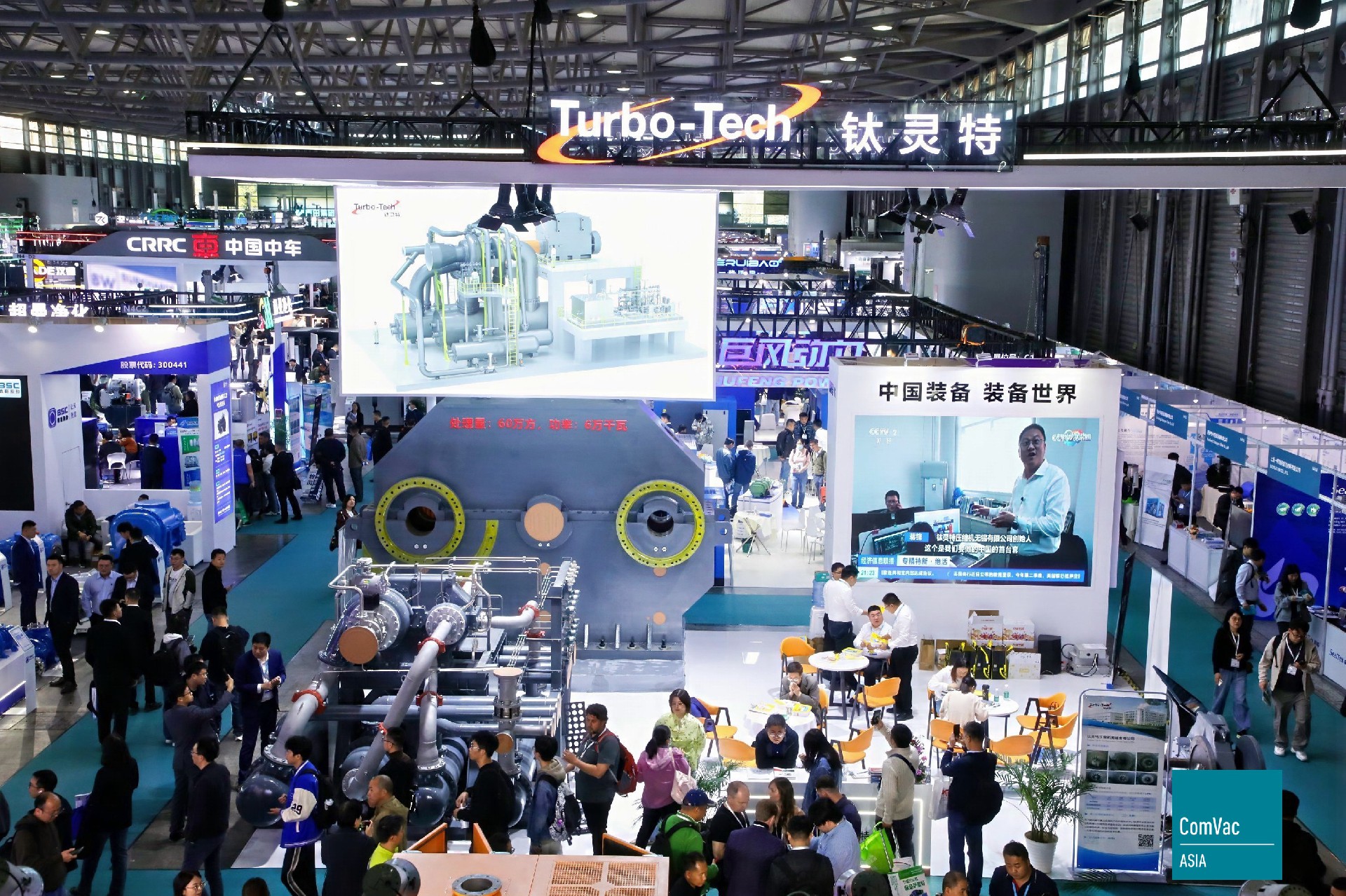 PTC展會直擊|鈦靈特離心工藝壓縮機驚艷全場，引發全場關注熱潮!